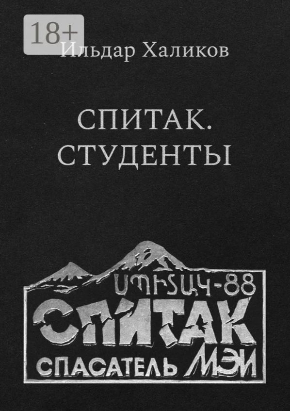 Обложка книги